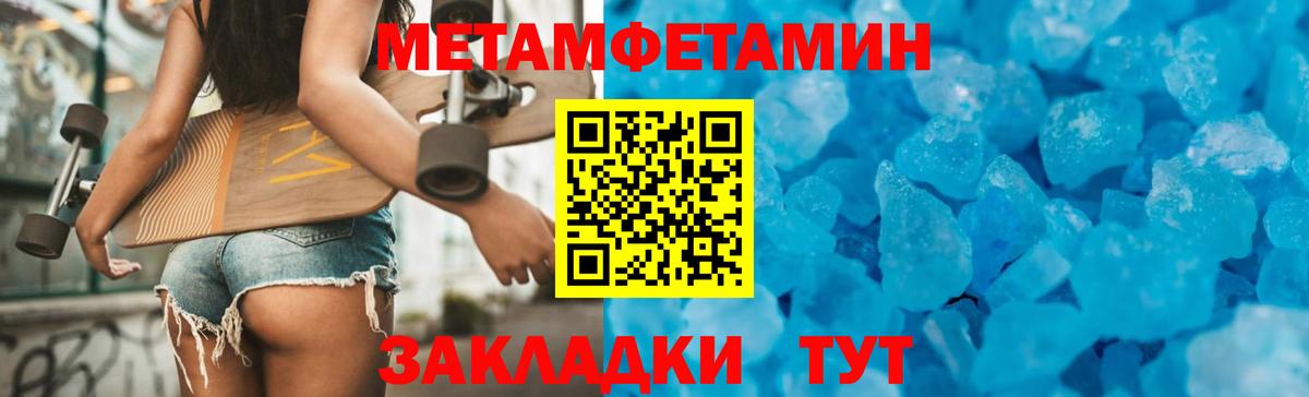 АМФ 97%  Вход с VPN  Amphetamine  Вологда 