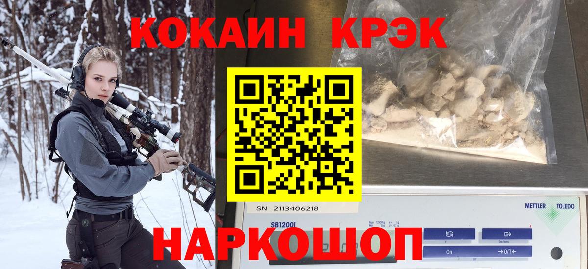 Кокаин Fish Scale Вологда