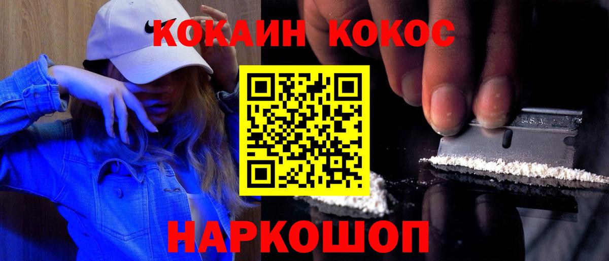 Кокаин 98%  Кокаин FishScale  Вход с VPN  Вологда 