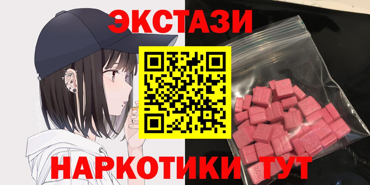 Экстази 300 mg  Ecstasy  hydra ССЫЛКА  Вход с VPN  Вологда 