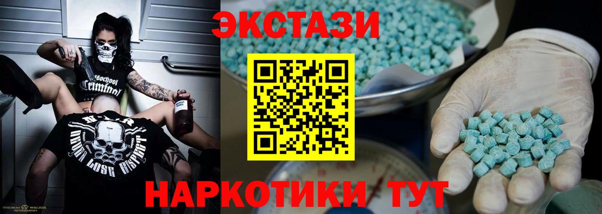 Экстази DUBAI Вологда