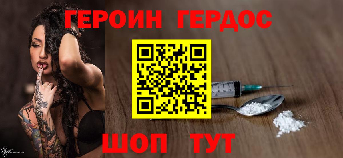 Героин афганец Вологда