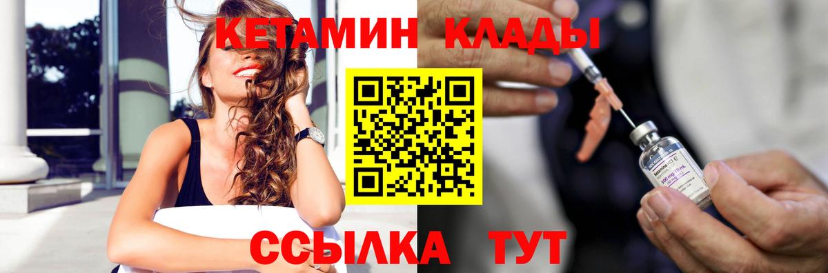 КЕТАМИН VHQ  Вход с VPN  КЕТАМИН VHQ  Вологда 