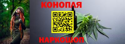 каннабис Обь