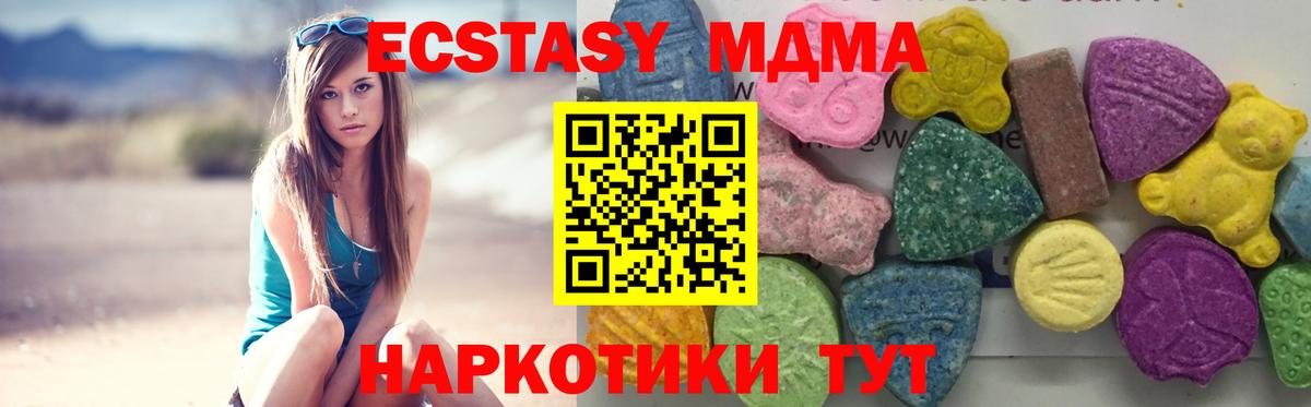 Вологда  МДМА Molly  MDMA молли  МДМА  Вход с VPN 