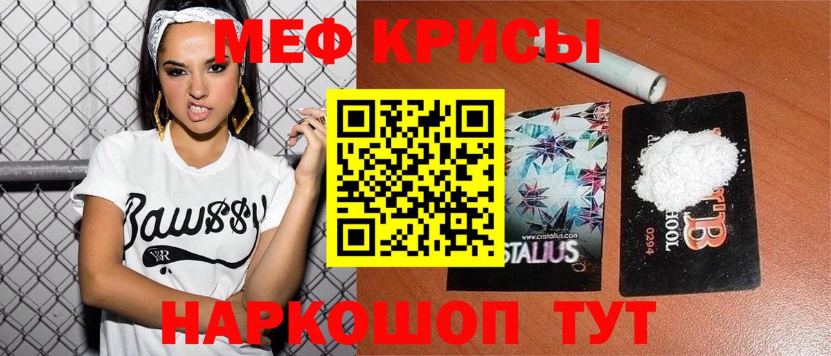 дарнет шоп  МЕФ мука  Меф  Мефедрон  Вход с VPN  Вологда 
