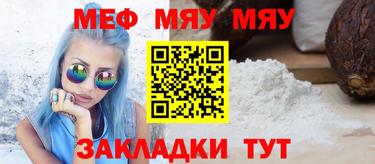 Мефедрон  Вологда
