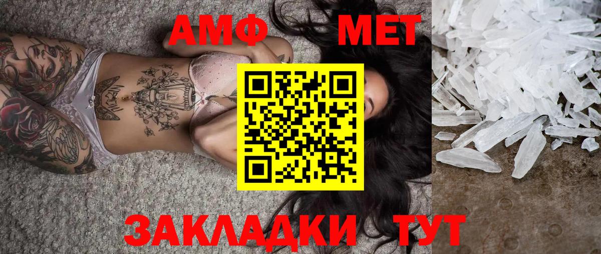 МЕТАМФЕТАМИН Methamphetamine Вологда